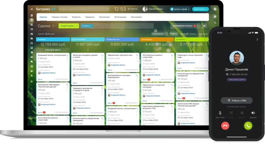 Comunicații Bitrix24