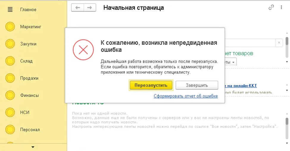Проблема при публикации 1С на IIS — потенциально опасный запрос