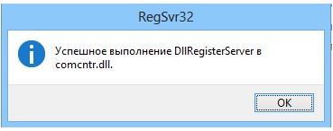 Вылетает 1с mngui dll